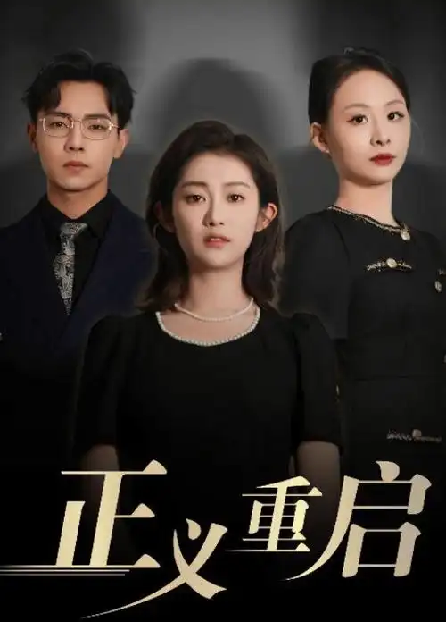 归城都市悬疑电视剧全集在线观看